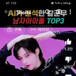 [스키즈] 있을줄