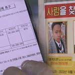 10대 학생 <b>실종</b> 사건 이번주 그것이알고싶다 추적