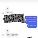 군대 <b>부조리</b>가 ㅈㄴ 빡칠듯