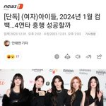 얘들아 아이들 컴백한다!!