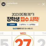 [댓글부탁해] 수능 1등급 <b>과목</b> 하나라도 있으면 이거 ㄱㄱ