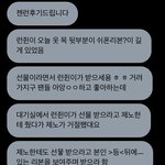 [NCT드림] 런쥔이가 제노한테 선물줬는데 제노가 <b>거절</b>했댘ㅋㅋ