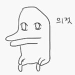 천성이 예민한데 <b>덤덤</b>충된 애 있냐?