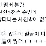 [<b>NCT</b>드림] 재민이 사진<b>전</b> <b>멤버</b>별 분량순