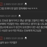 [19] <b>정치</b>를 트위터로 배우는애가 실제로있구나!