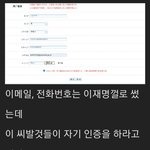 [드루와] 페미라고 같은 한국인 <b>공안</b>에 허위신고중인 남자들 어떻게...