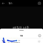 남자들은 인스타에 이런 댓글 달아도 논란 안 되네