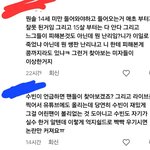 수빈 논란 틱<b>잼</b>싸움 <b>존</b><b>잼</b>이당