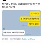 [드루와] 니네 반에 혼자 <b>여자</b>면 학교 갈거임..??