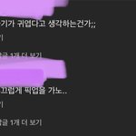 [댓글부탁해] 너네 <b>미나상</b> 알아?