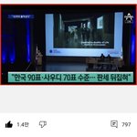 2<b>찍들</b>이 가짜뉴스에 빠지는 이유 ㅋㅋ