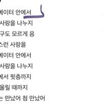 엄마 앞에서 개숭한 노래가사 부를뻔함