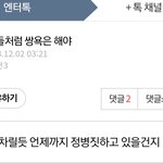 누가 자꾸 김태래 팬덤