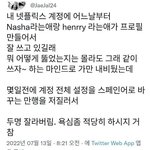 외국인에게 넷플릭스 <b>해킹</b>당한 사람