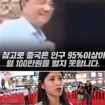일본 한국 따라가고 있는 중국