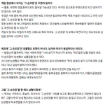 넥슨 손가락사태에 <b>논점</b>흘리는 페미특