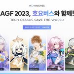'하루 전부터 대기줄'…서브컬처 축제 'AGF' 참가하는 게임사는...