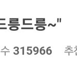 남초 혐오대상이 된 수지.<b>jpg</b>