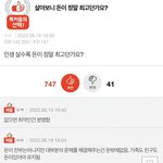 살아보니 <b>돈이</b> 정말 최고던가요?