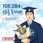 신천지 10만수료식 카드뉴스