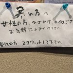 [드루와] 일본 어느가게의 추워하는 손님에 대한 공지