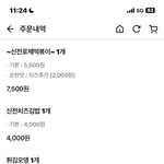 [댓글부탁해] <b>신전</b>먹을까 마라탕 먹을까 하다가