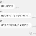 <b>SPC</b> 불매하는 아이돌 김성규