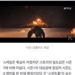 커진 스케일, 밋밋해진 스토리… 전편의 미덕 잃었다 [<b>IS</b>리뷰]