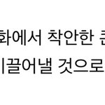 [모두드루와] 헐 아이브 멜뮤 무대 <b>스포뜸</b>