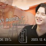 방탄 슈가 슈취타 12/4 게스트 김남길 배우