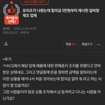 [원본지킴이] 유리조각 나왔는데 합의금 5만원부터 제시한 갈비탕 <b>제조</b>업체