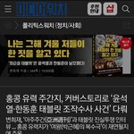 이거 사실인가? 충격이네 ㄷㄷ