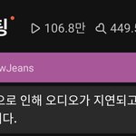 멜론이 오디오 <b>송출</b> 지연중이래