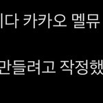 버니즈 쉴드 <b>현황</b>