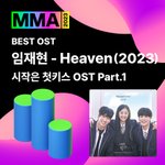 멜뮤 베스트<b>ost</b>도 조카 이상한데?