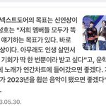 보넥도 신<b>인상</b> 투표 어디서 해