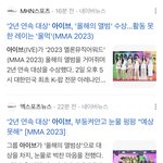 오늘 아이브 의상 까글 <b>도배</b>되더니 ㅋㅋㅋㅋㅋ