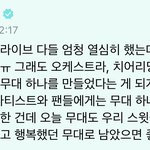 스테이씨 <b>MMA</b>에서 라이브 했대