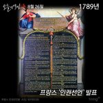 프랑스 대혁명에 대해 사람들이 잘 모르는 사실
