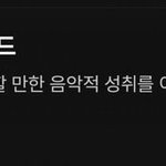 2023 <b>mma</b> 멜론뮤직어워드 레코드 대상