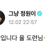 엔하이픈 <b>정원</b>이랑 황민현 셀카 올라옴