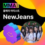 [드루와] 왜 뉴진스가 <b>엔딩</b>이 아닌거임? ㅈㄴ 의문