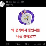 동인지가 도대체 머임?????