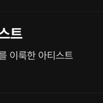 [모두드루와] 에스파가 왜 글로벌아티스트 <b>상임</b> ? ㅋㅋ