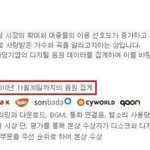 꾸준히 말나온 <b>SM</b> 소속가수들 억지 가요 대상