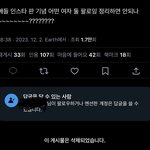 [이것좀봐줘] 아이브 개인인스타 <b>개설</b>했잖아 근데 이거 뭐야??