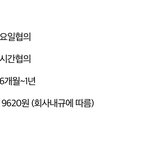 알바 이렇게 나와있으면