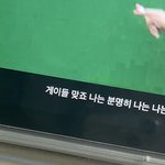 <b>게이</b>들