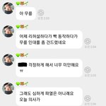 [NCT드림] 허어...마크 무릎 언급해줬다