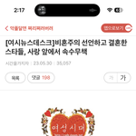 근데 지금 나이에 <b>비혼</b>이라고 말하고 다니지나셈